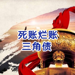 浦江要债公司